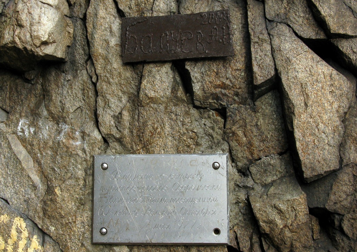Гора Ежовая, Кировград Гора Ежовая, Кировград
