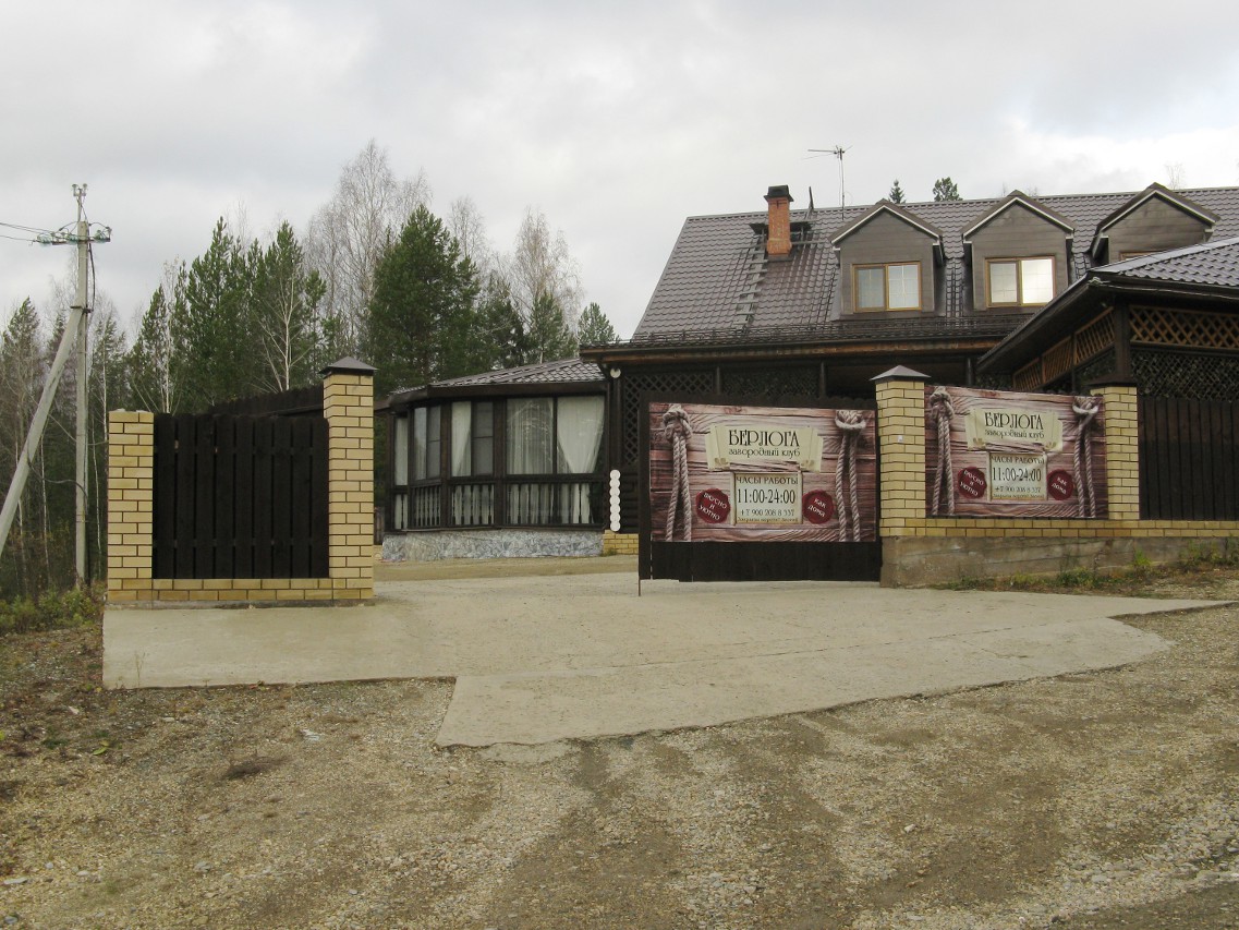 Гора Ежовая, Кировград Гора Ежовая, Кировград